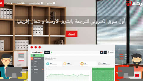 “ترجملي” .. أول سوق إلكتروني للترجمة بالمنطقة العربية