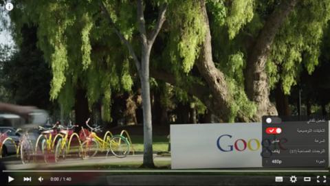 Google  تطلق تصميما جديدا لمشغل الفيديو على موقع يوتيوب