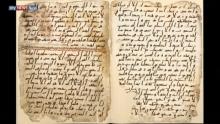 العثور على مخطوطة للقرآن قديمة جدا