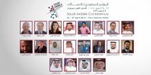 افتتاح المؤتمر السعودي للاتصالات في 26 ابريل برعاية وزارة الاتصالات وتقنية المعل