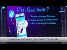 "Vazii" تطبيق جزائري ينافس فايبر وسكايب
