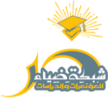 مؤتمر جهود العلماء المصريين في الدراسات العربية والإسلامية